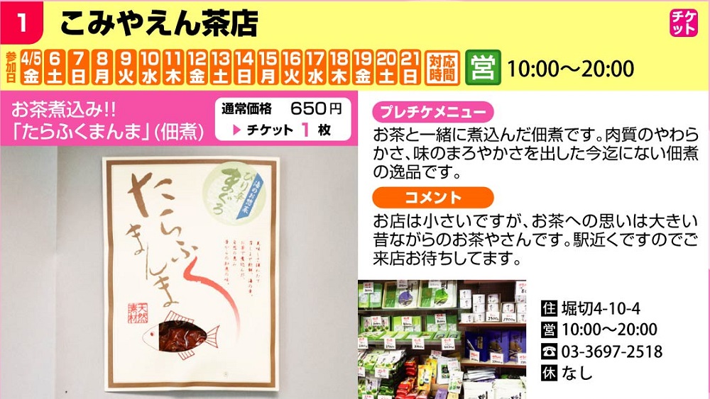 2024-shop1